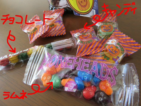 ハロウィン 菓子(中身)