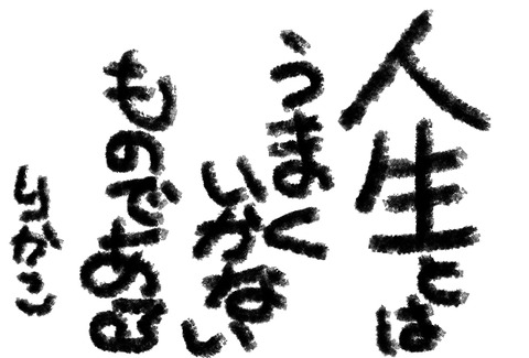 落書き