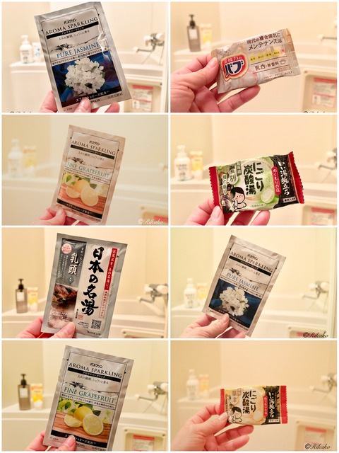 2026/01/13　入　浴