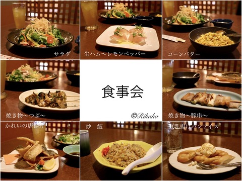 2026/04/11 食事会