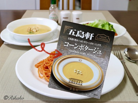 2025/07/11 夕 飯 ②