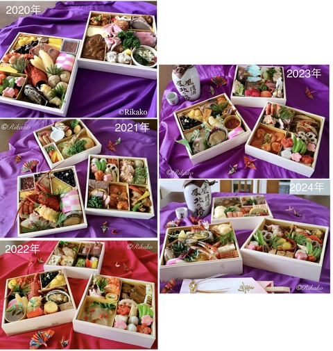 2025/12/31　おせち　①