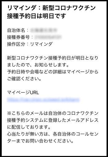2021/09/22　ワクチン2回目　②