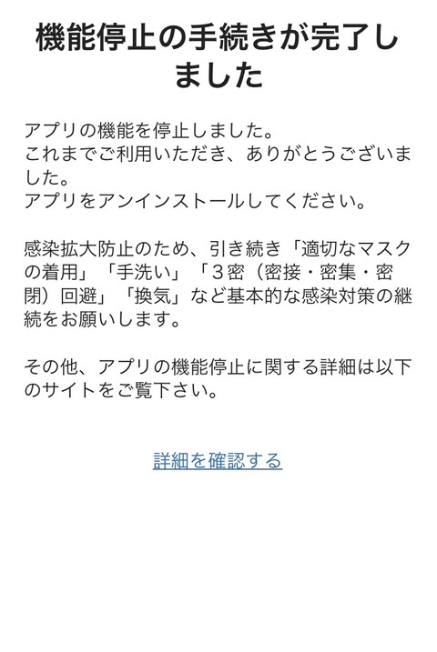 2022/11/28　COCOA　③