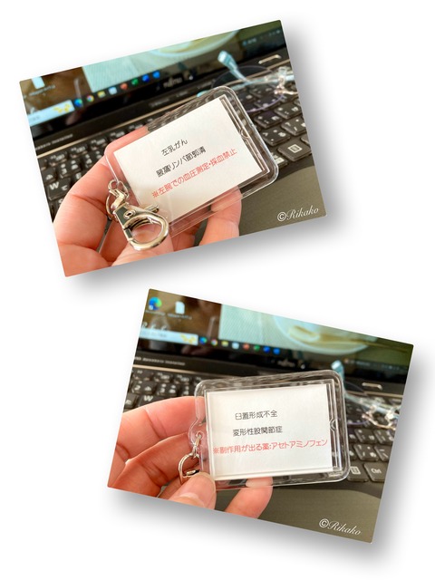 2023/10/25　キーホルダー　①