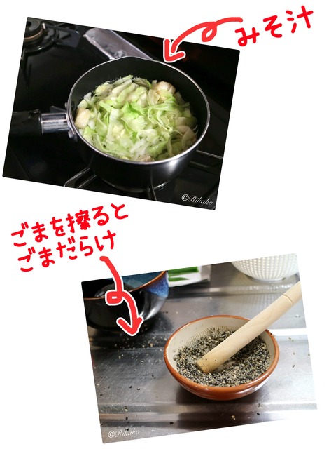 2025/08/28　晩ご飯　②