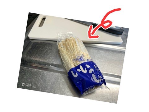 2025/07/23　えのきたけ