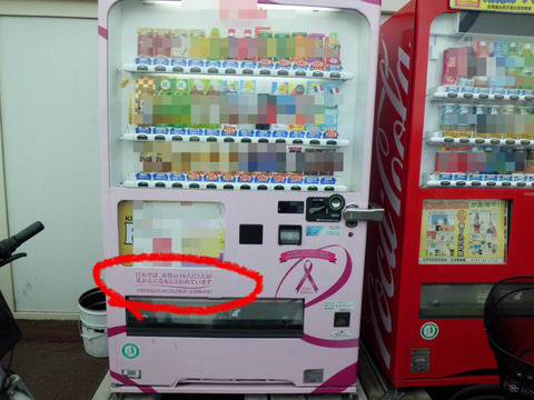 ピンクリボン協賛