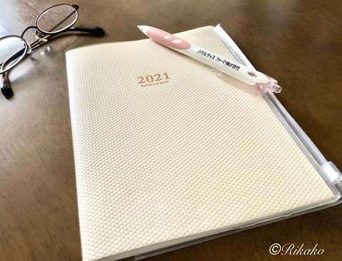 2021/10/31 手帳 ①