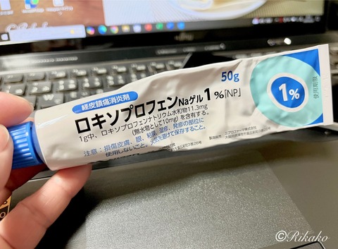 2025/02/23　痛み止め