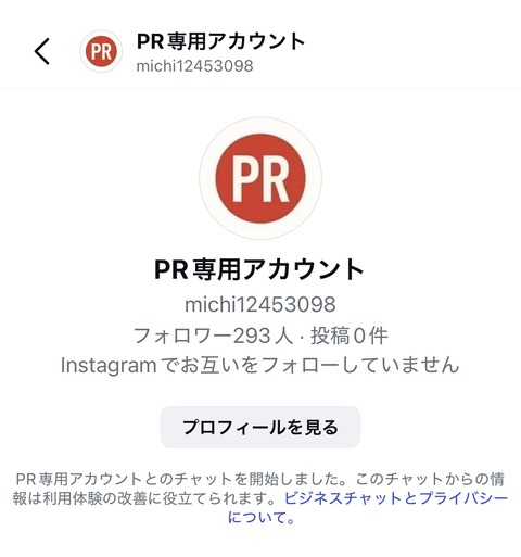 2026/06/10 詐欺DM ①