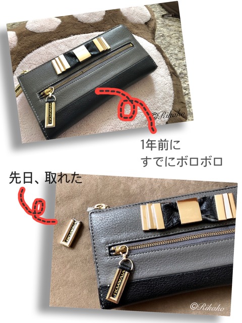 2021/05/31 新しい財布 ③