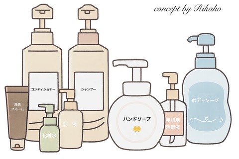 2026/02/23　詰め替え