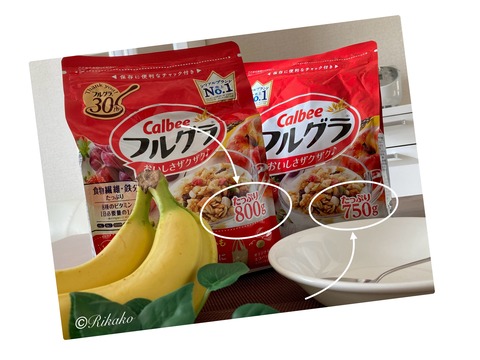 2025/02/27　グラノーラ　②