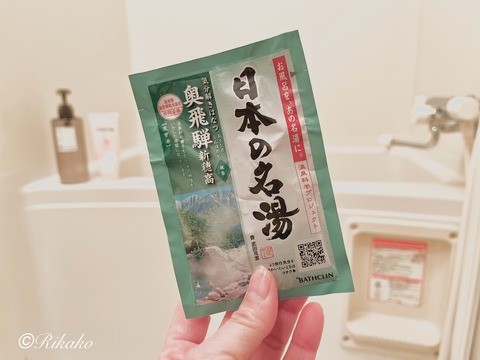 2025/02/23　入　浴