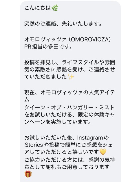 2026/06/10 詐欺DM ②