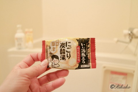 2026/01/11　入　浴