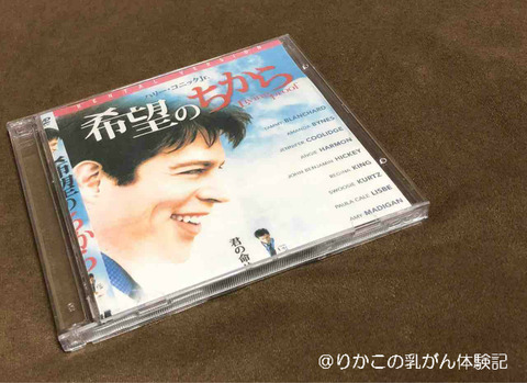 2018/04/23　『希望のちから』