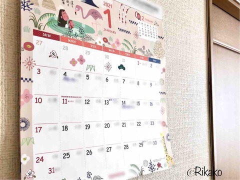 2020/12/31　大晦日の朝　①