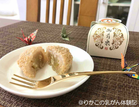 2019/11/29　御前栗