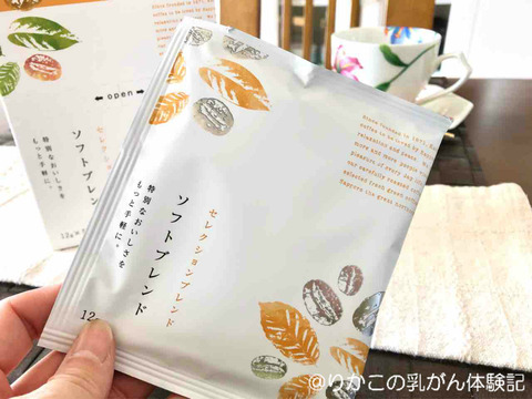 2019/10/28　コーヒー