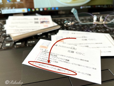 2024/06/04　新しい名刺