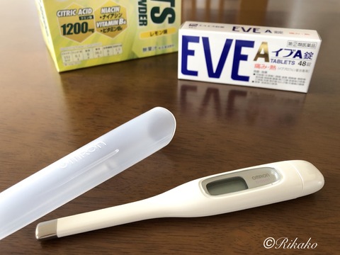 2021年8月25日 ワクチン接種1回目 ②