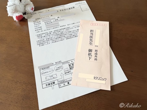 2026/06/26　紹介状
