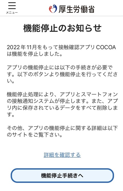 2022/11/27　COCOA　②