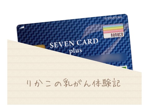 2024/10/28　クレジットカード