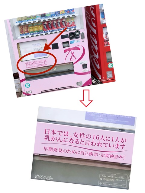 2026/10/02　自動販売機