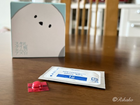 2026/01/22　薬　①