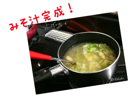2025/08/07　みそ汁