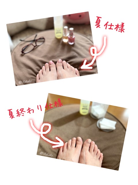 2024/09/06　ペディキュア