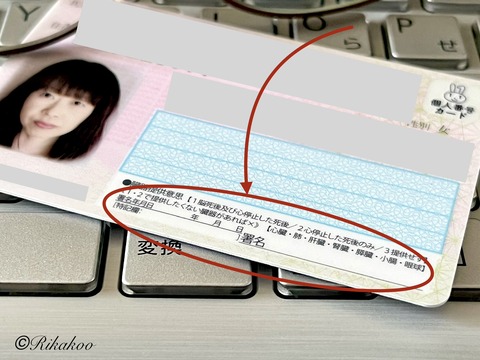 2026/01/20　マイナンバーカード