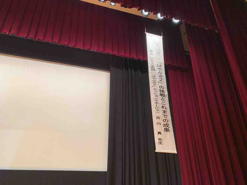 Jaxa宇宙講演会 伊方町に参加 ミカク先生 三好美覚 の資料室