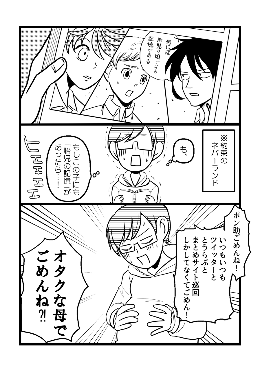 約束のネバーランド りかのニンプ絵日記 約束のネバーランド りかのニンプ絵日記
