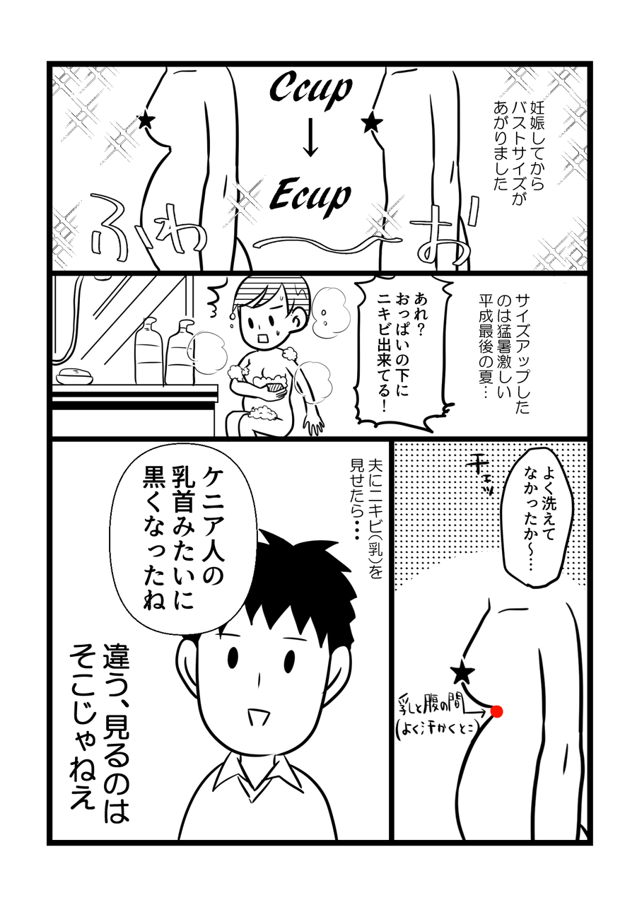oppai りかのニンプ絵日記 oppai りかのニンプ絵日記