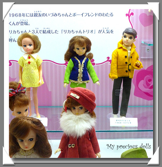 ◇◇初代リカちゃん 噛み締める ボーイフレンド わたるくん 着せ
