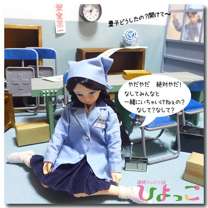 お人形とわたし
