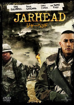 ジャーヘッド なんの映画みたの ジャーヘッド なんの映画みたの