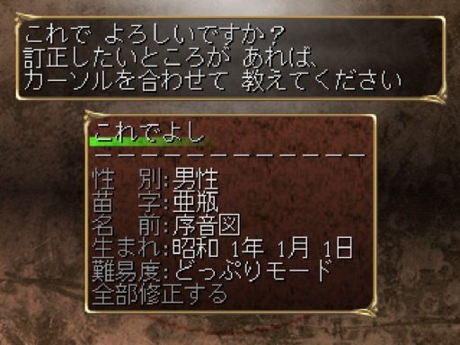 俺の屍を越えてゆけ Game日記
