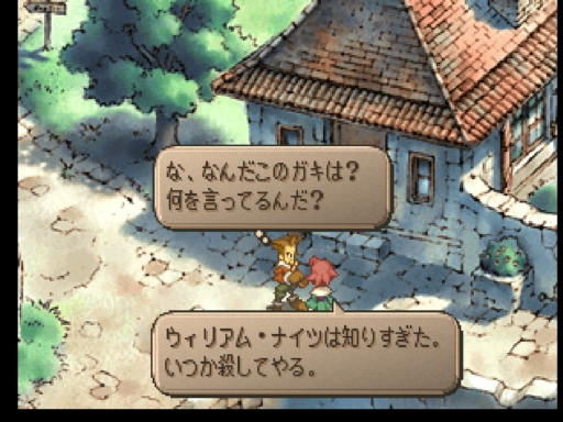 生命の木の島 Game日記