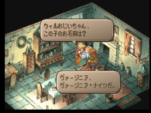 Game日記 サガフロンティア2