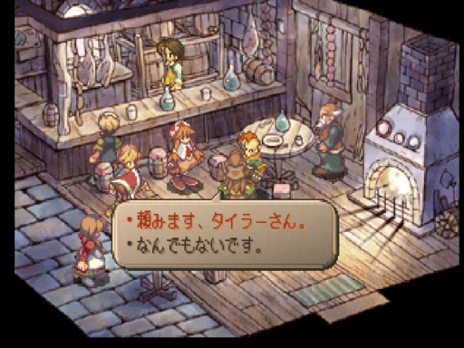 Game日記 サガフロンティア2