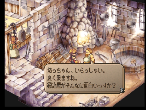 Game日記 サガフロンティア2