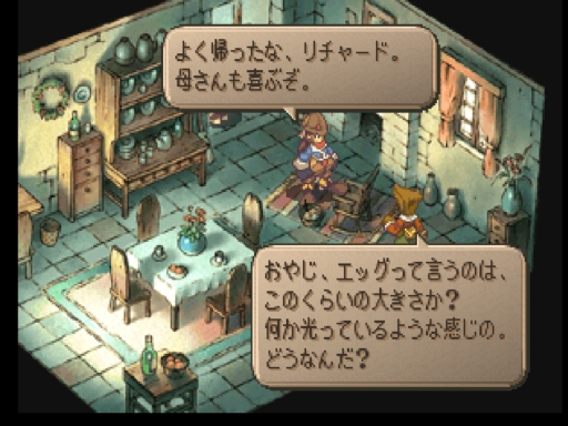 生命の木の島 Game日記
