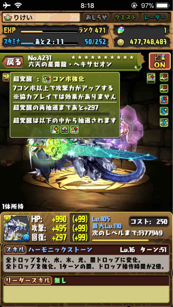 19 ヘキサゴンみたいなやつ りけいのパズドラ攻略