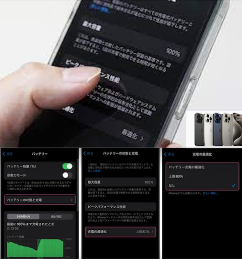 iPhone 15 バッテリー寿命が2倍?