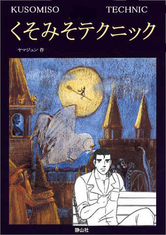 今日も画像でお楽しみください 阿部高和の司法書士合格までのくそみそテクニックブログ 今日も画像でお楽しみください 阿部高和の司法書士合格までのくそみそテクニックブログ